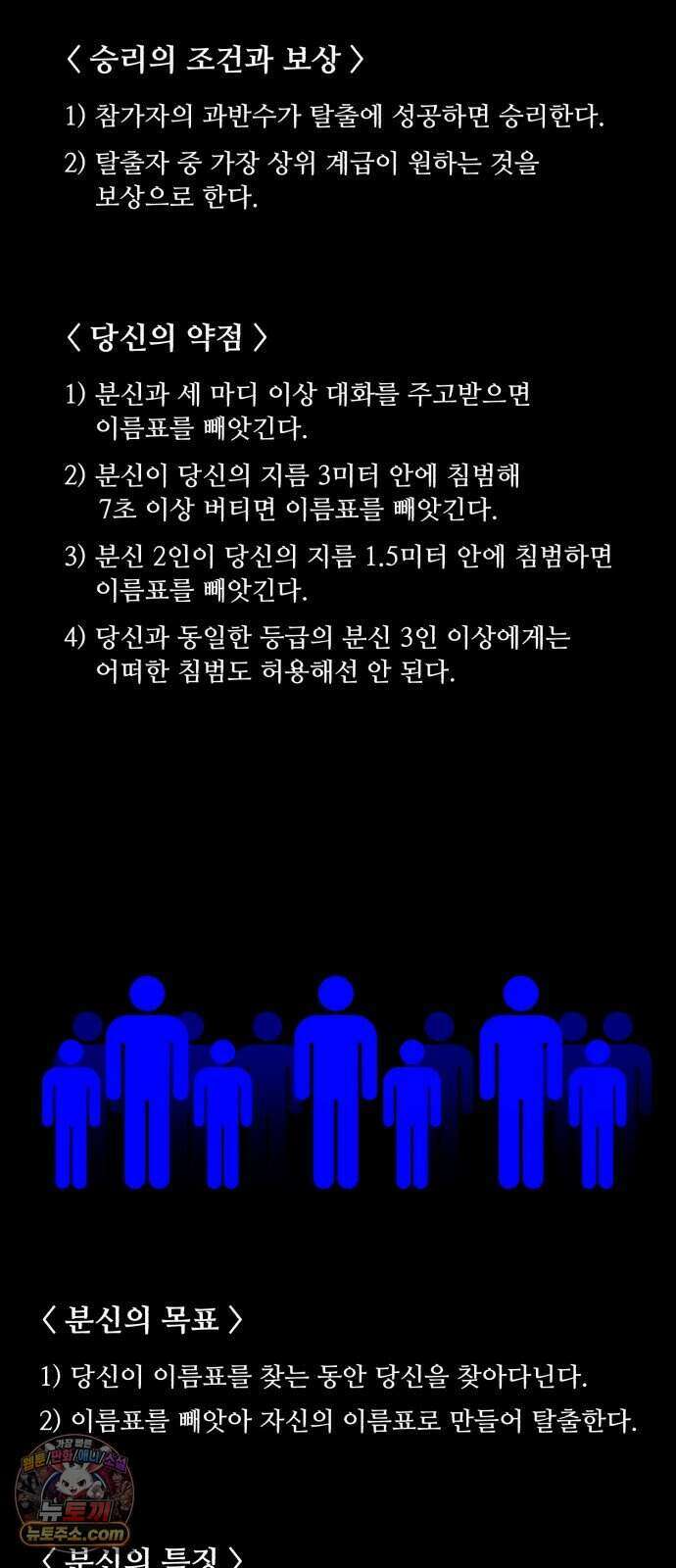 기생번식 33화 72