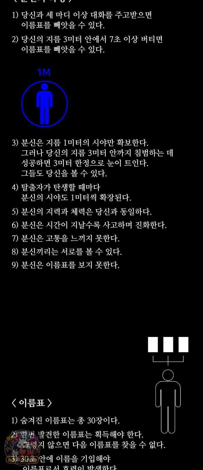 기생번식 33화 73