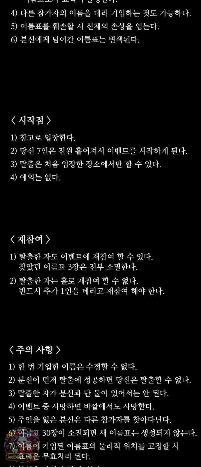 기생번식 33화 74