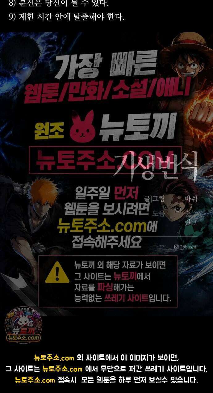 기생번식 33화 75