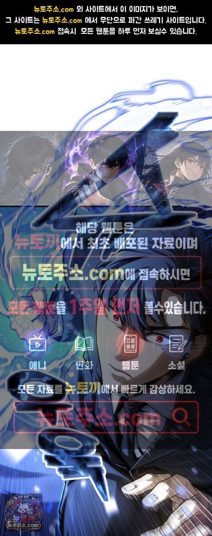 킬링가드 3화 1