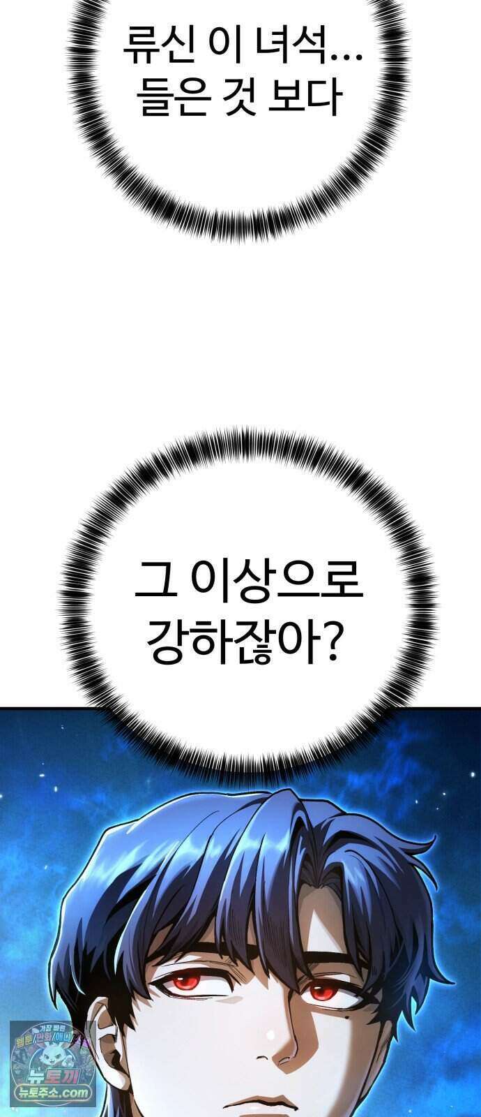 킬링가드 3화 12