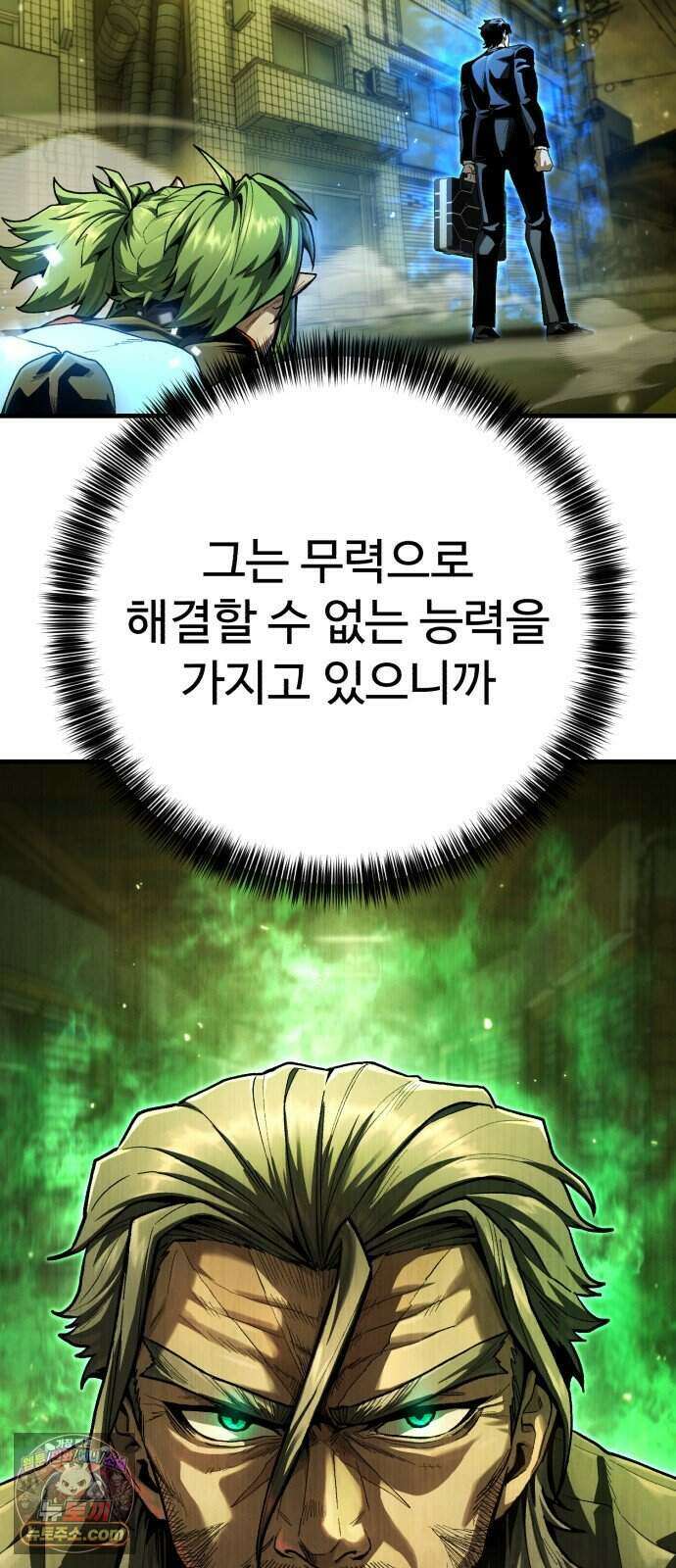 킬링가드 3화 14