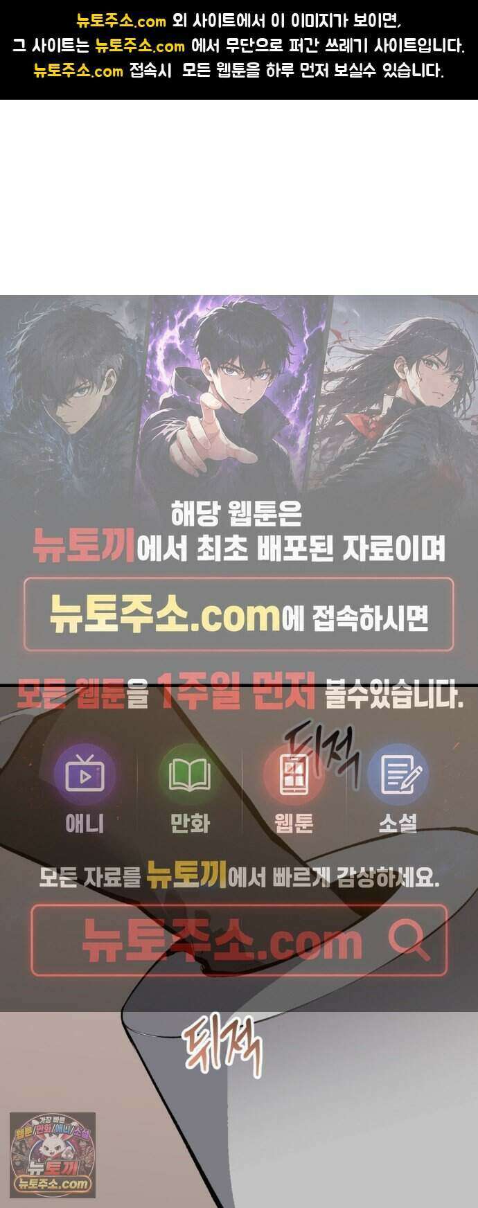빌 35화 망치무덤 (1) 1