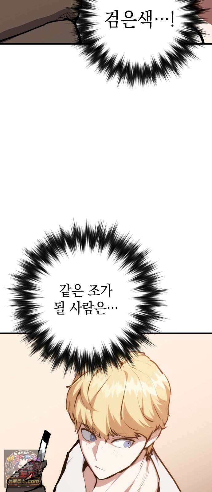 빌 35화 망치무덤 (1) 3