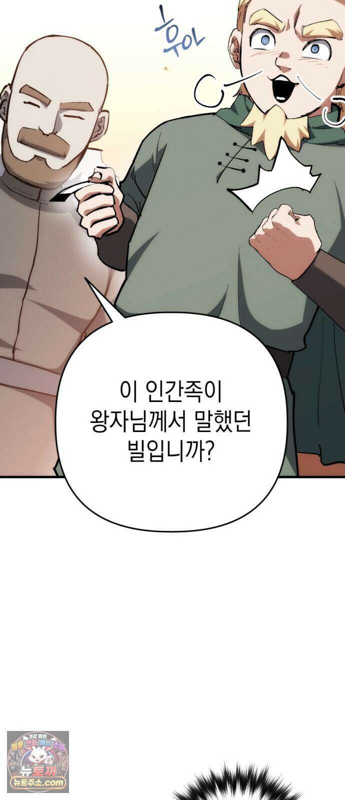 빌 35화 망치무덤 (1) 16