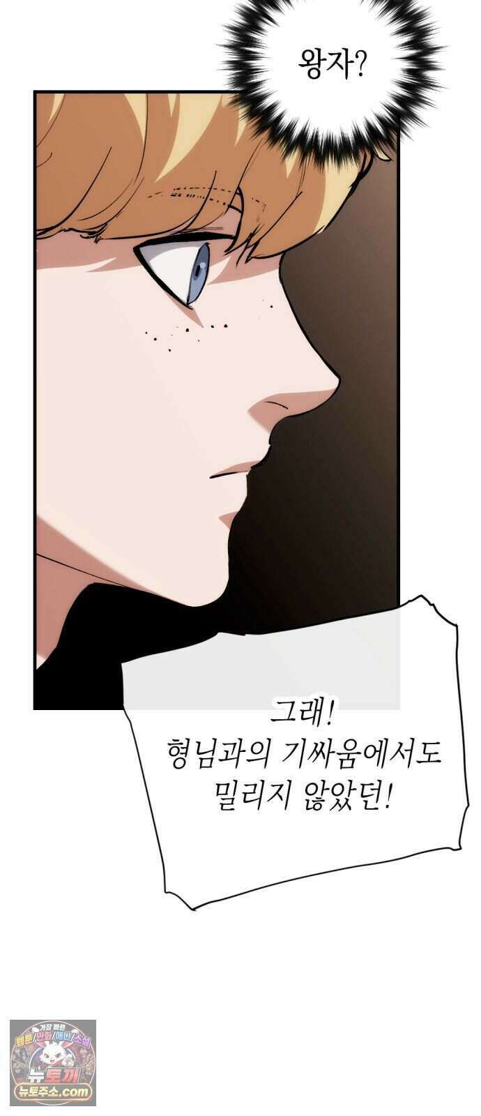 빌 35화 망치무덤 (1) 17