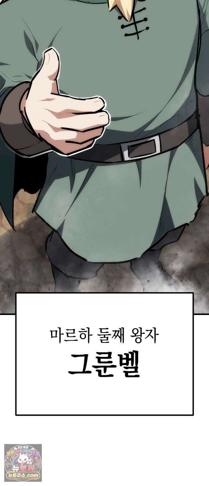 빌 35화 망치무덤 (1) 20