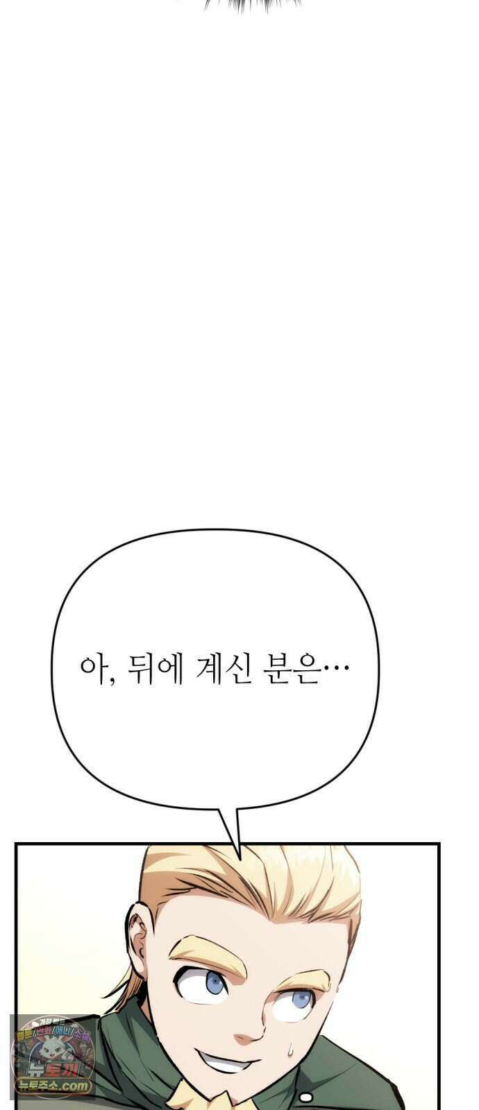 빌 35화 망치무덤 (1) 22