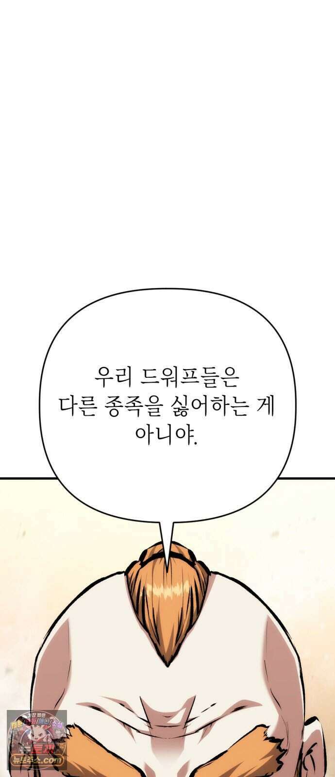 빌 35화 망치무덤 (1) 28