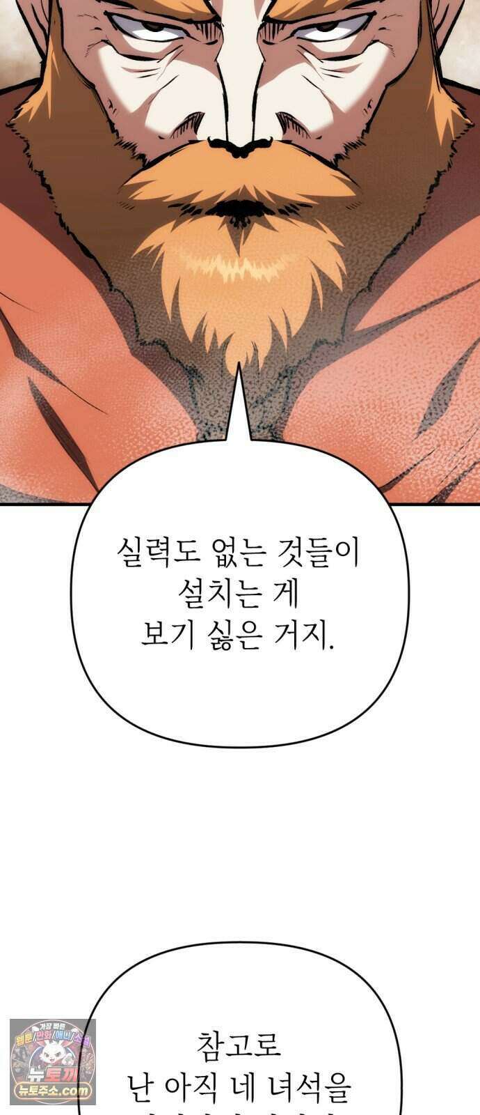 빌 35화 망치무덤 (1) 29