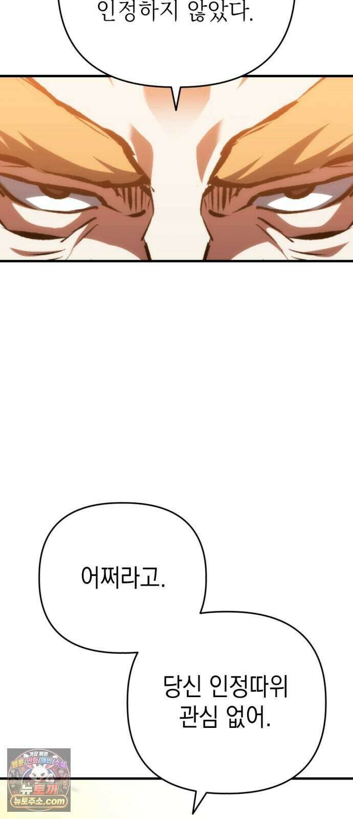 빌 35화 망치무덤 (1) 30
