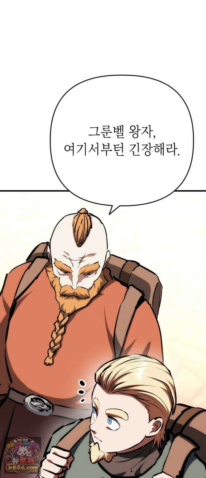 빌 35화 망치무덤 (1) 41