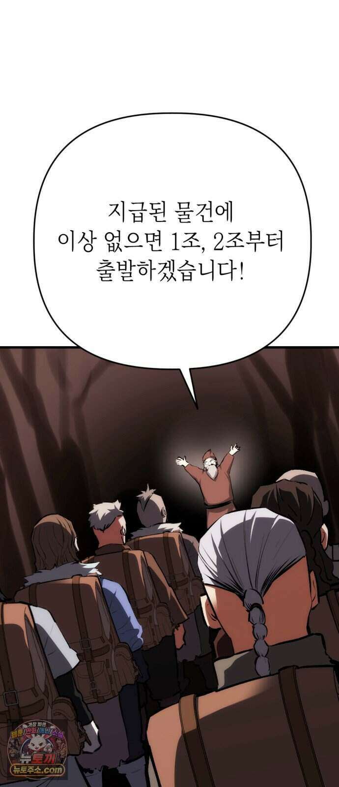 빌 35화 망치무덤 (1) 44
