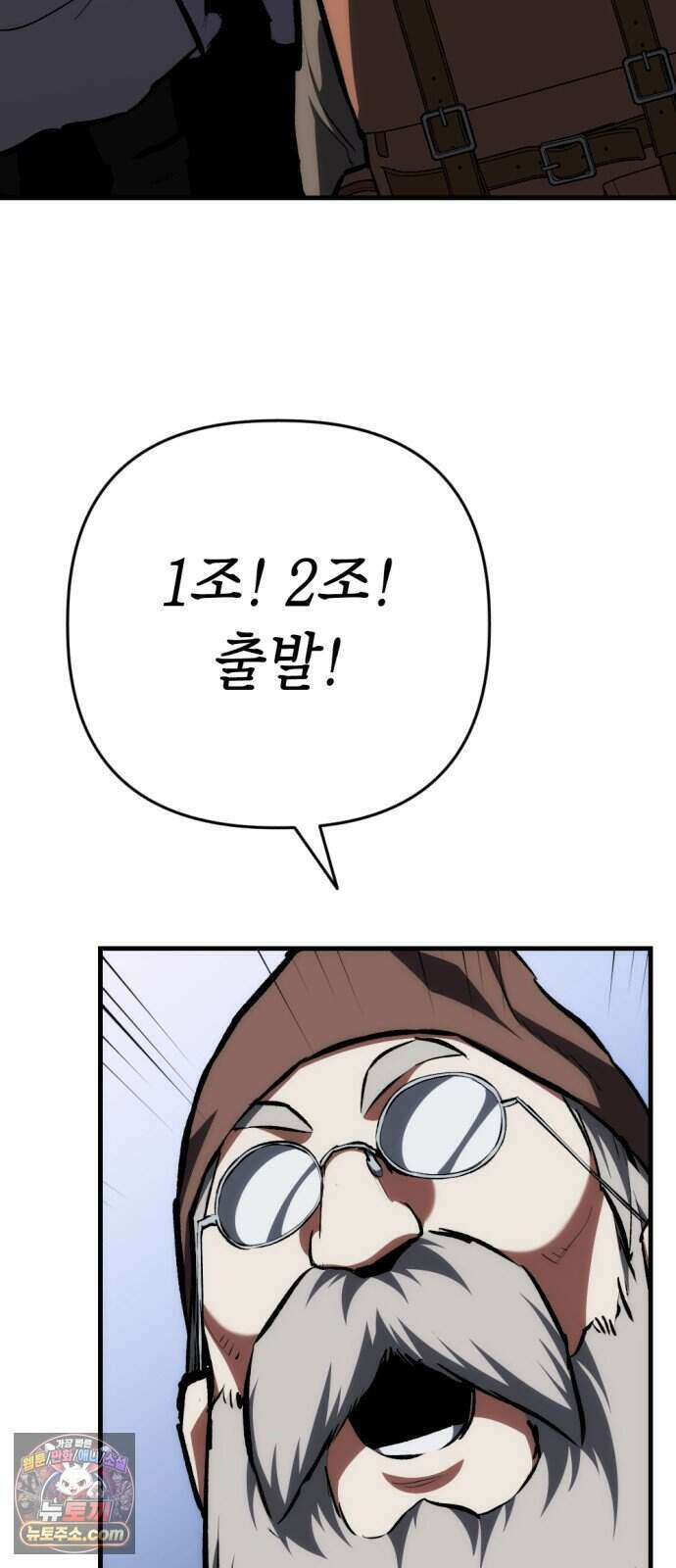 빌 35화 망치무덤 (1) 45