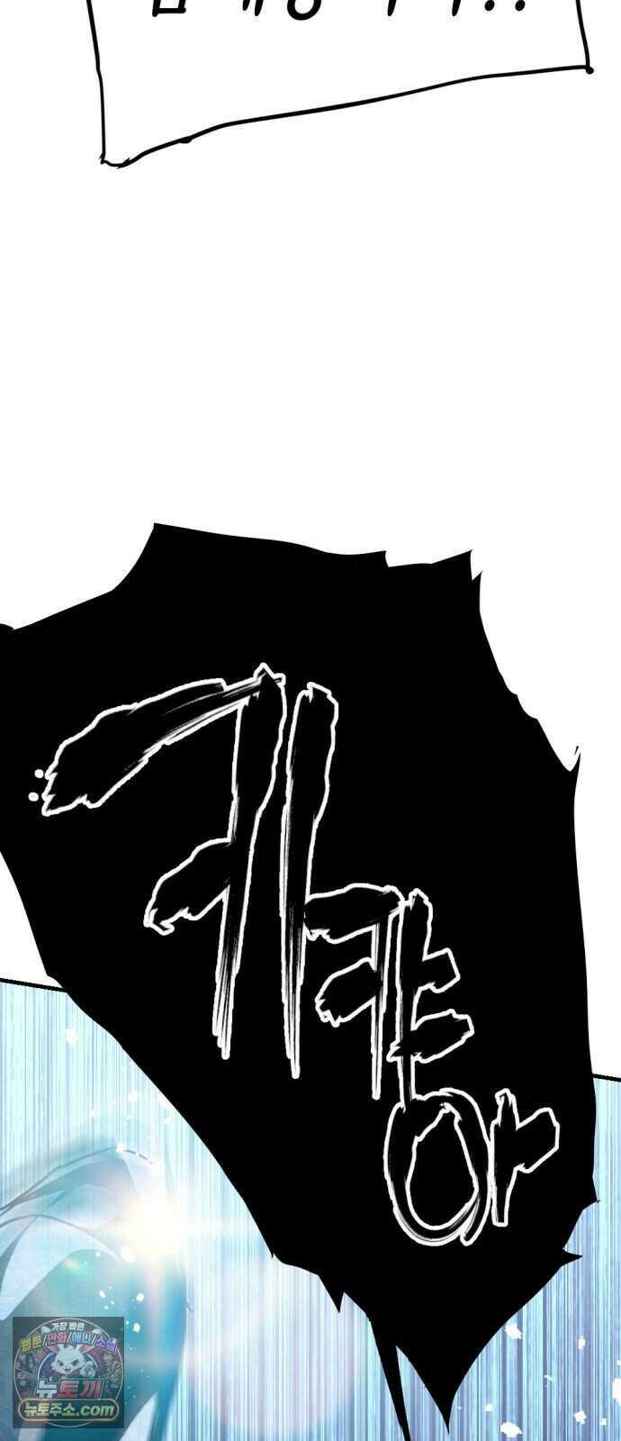 빌 35화 망치무덤 (1) 51
