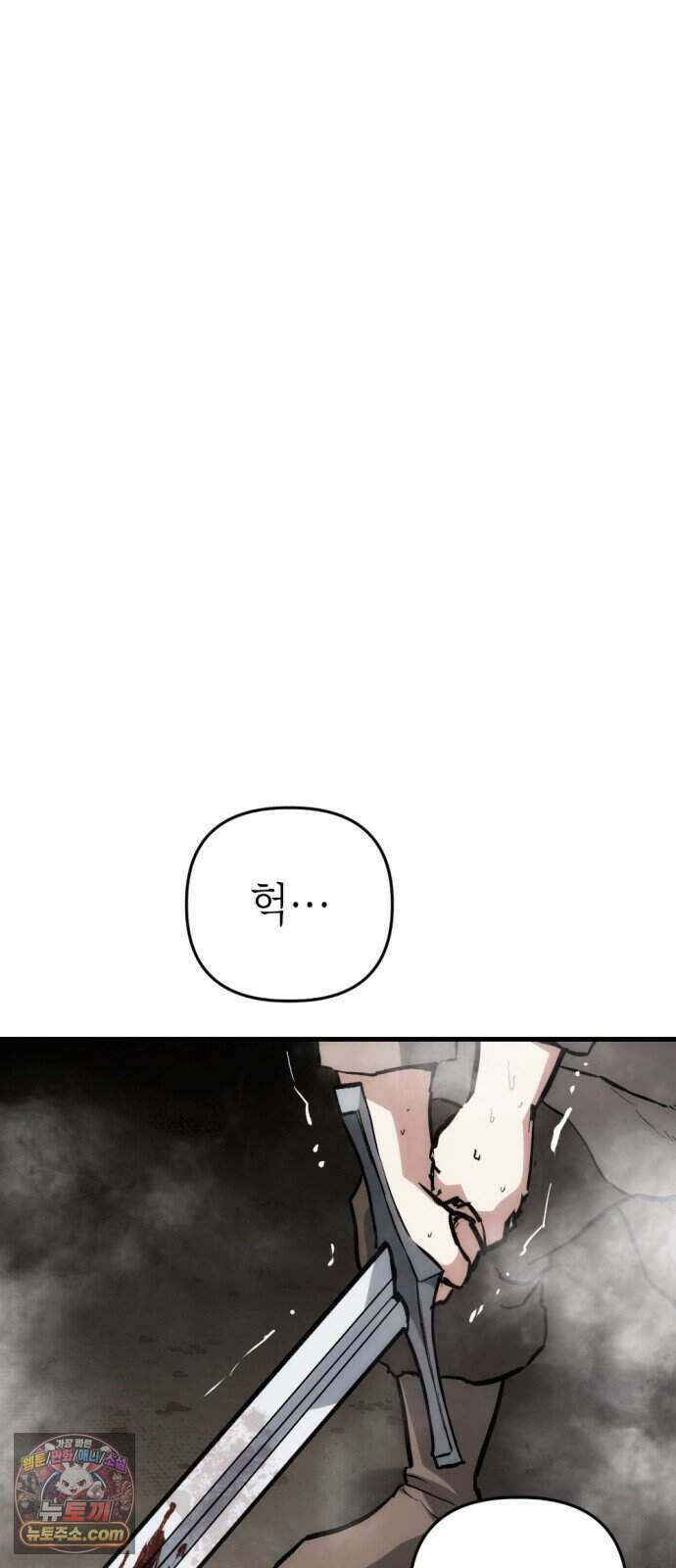 빌 35화 망치무덤 (1) 65