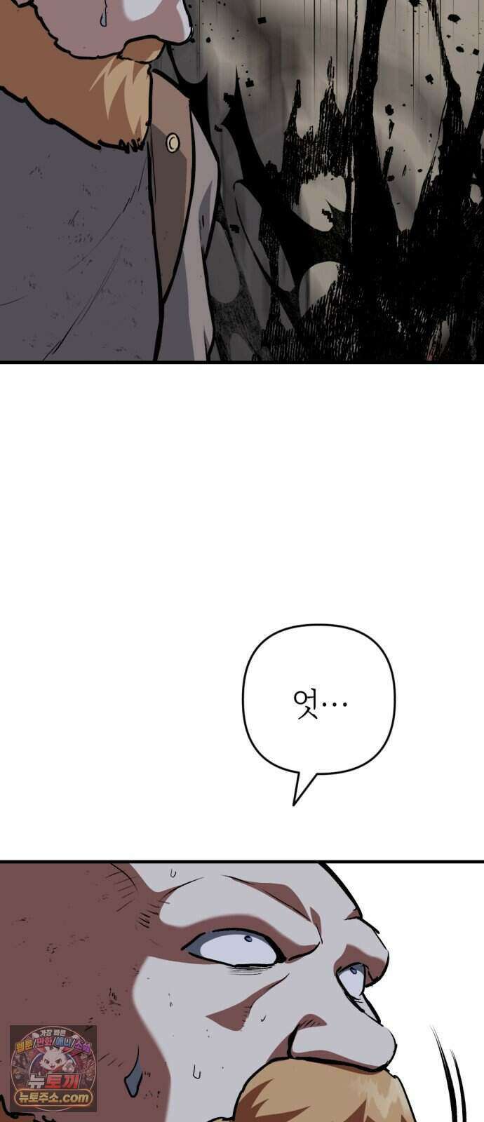 빌 35화 망치무덤 (1) 70