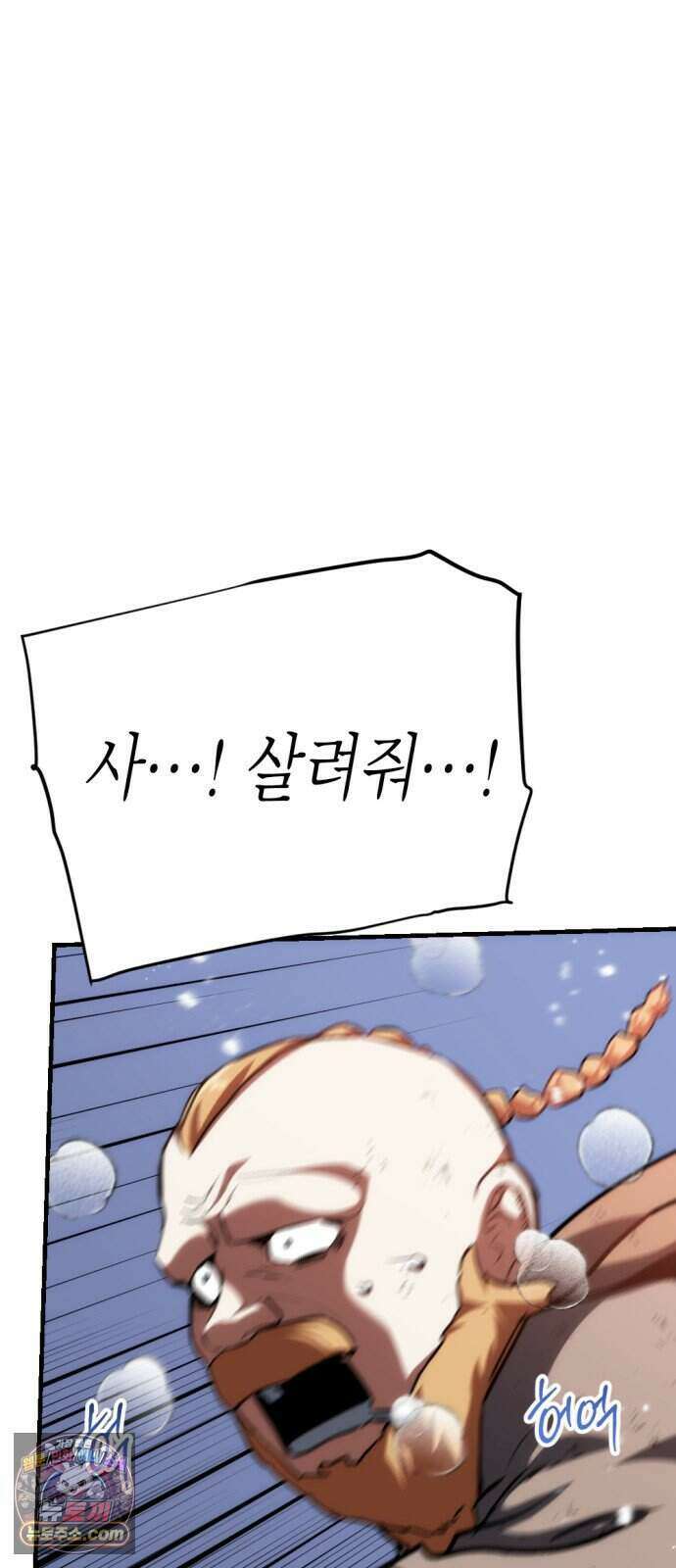 빌 35화 망치무덤 (1) 76