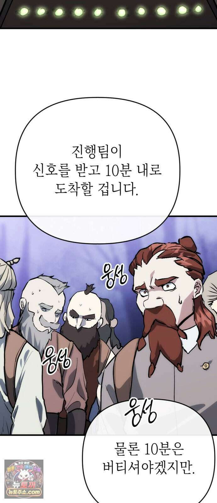 빌 35화 망치무덤 (1) 85