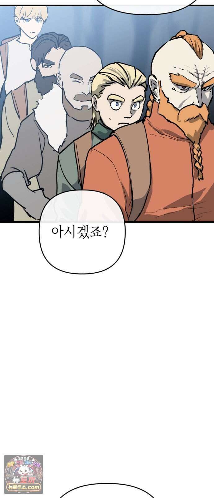 빌 35화 망치무덤 (1) 86