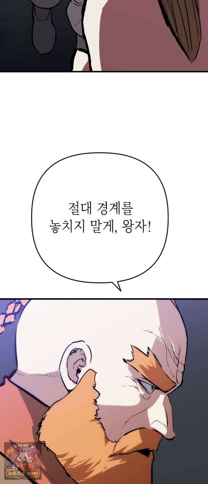 빌 35화 망치무덤 (1) 92