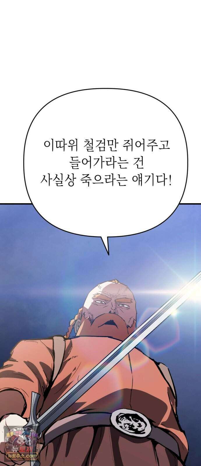 빌 35화 망치무덤 (1) 94