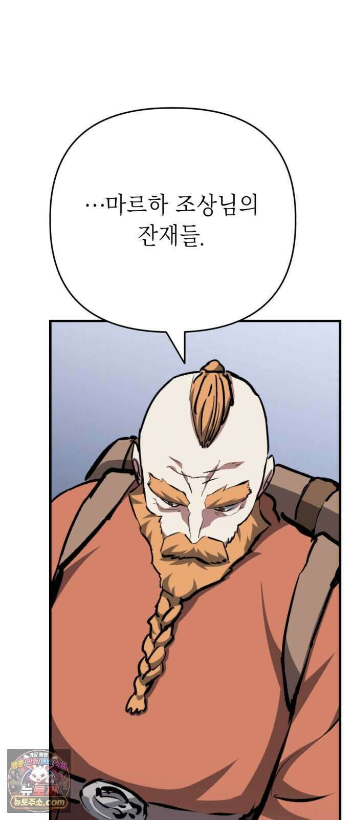 빌 35화 망치무덤 (1) 103