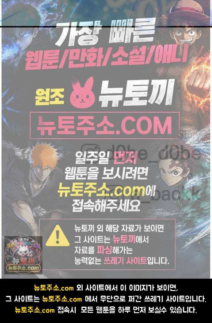 빌 35화 망치무덤 (1) 111