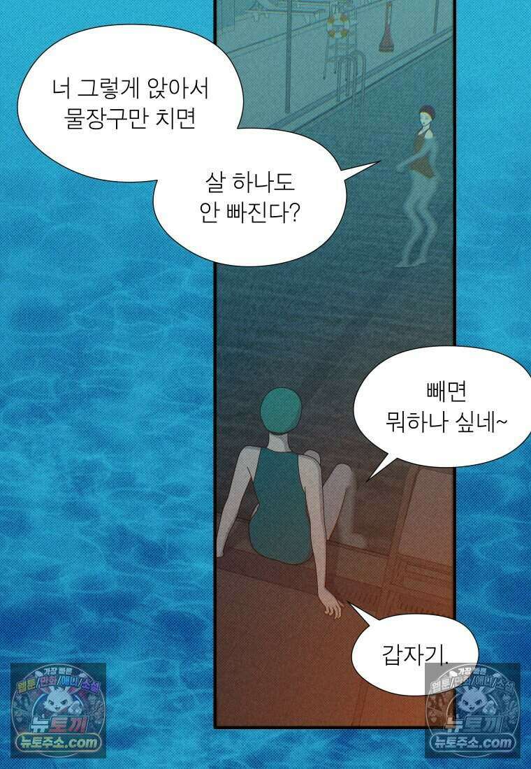 미래거울 4화 2