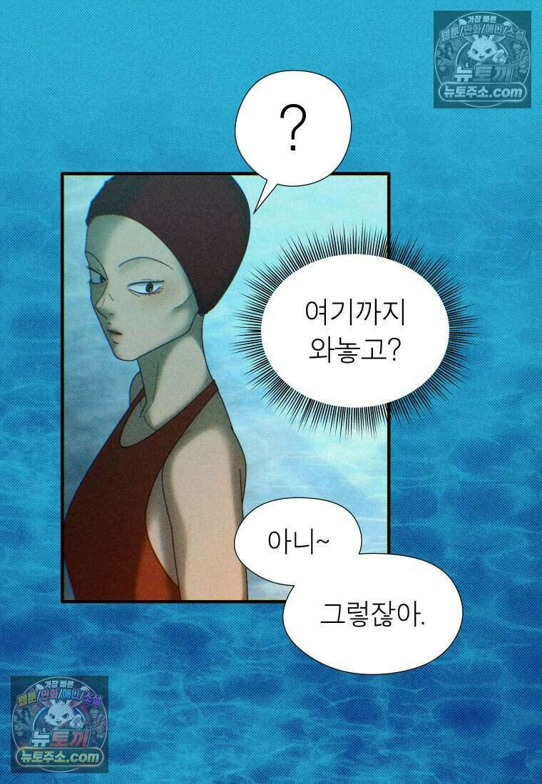 미래거울 4화 3
