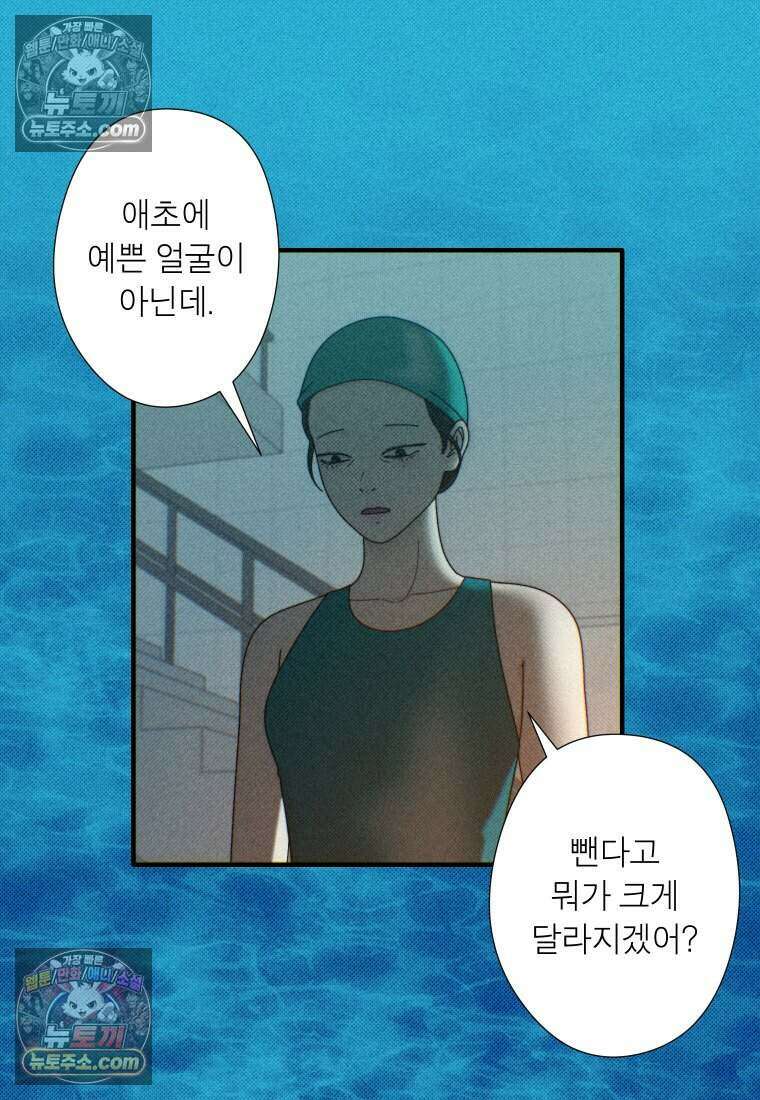 미래거울 4화 4