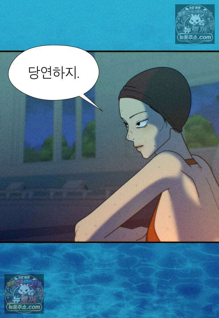 미래거울 4화 7