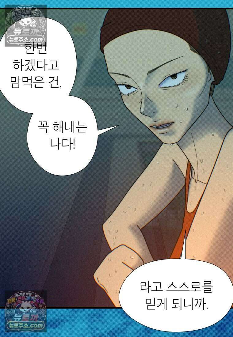 미래거울 4화 8