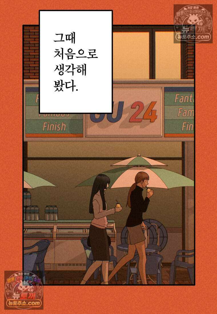 미래거울 4화 9