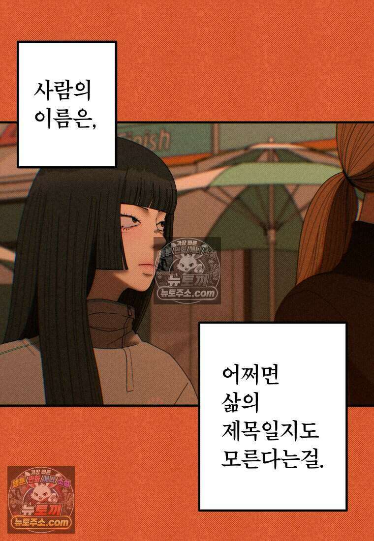 미래거울 4화 10
