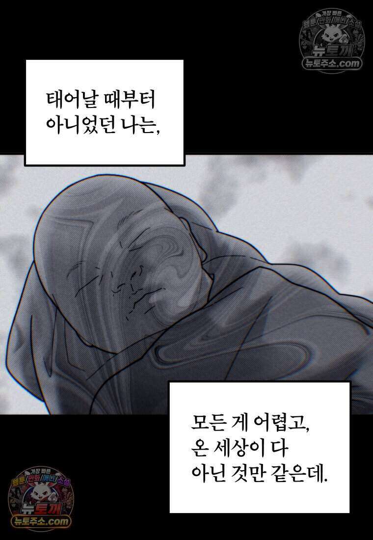 미래거울 4화 11