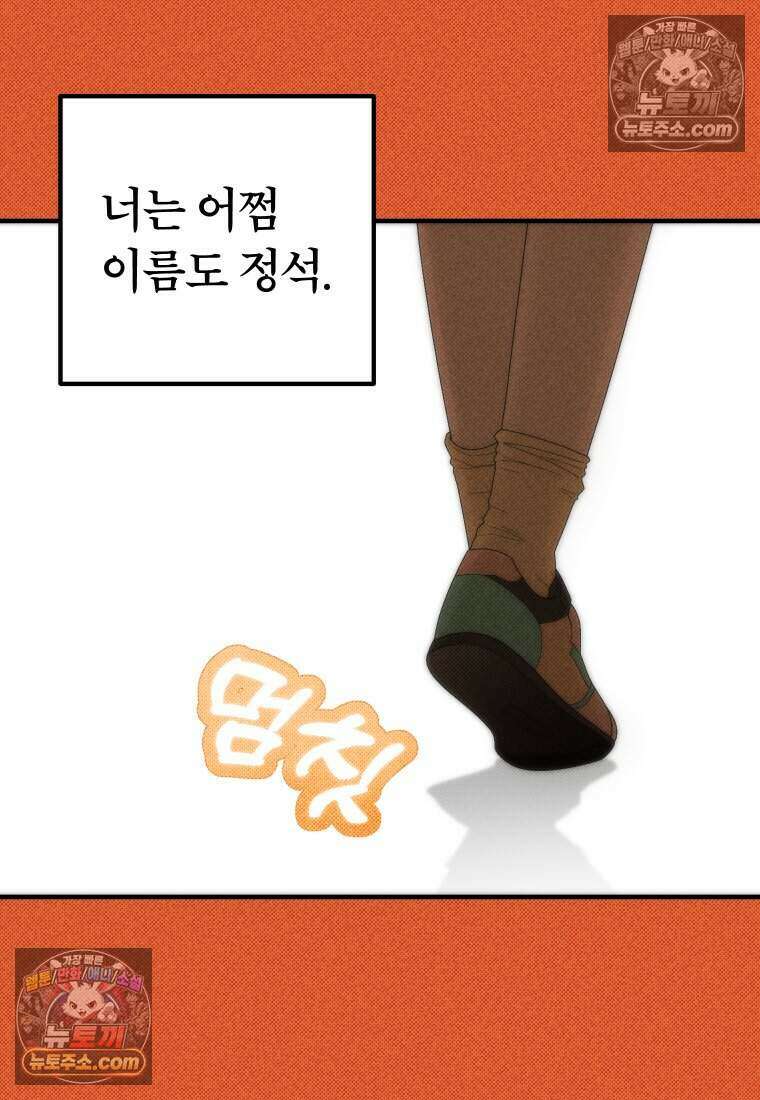 미래거울 4화 12