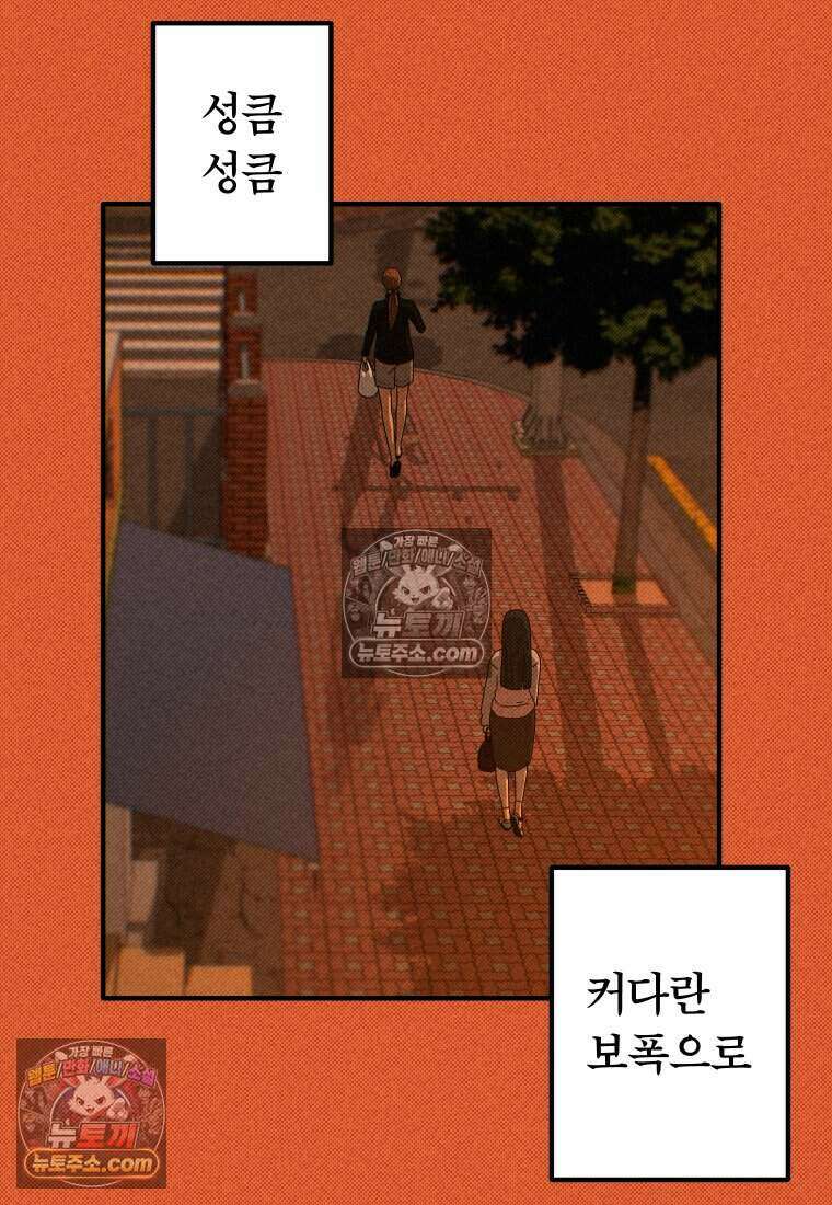 미래거울 4화 14
