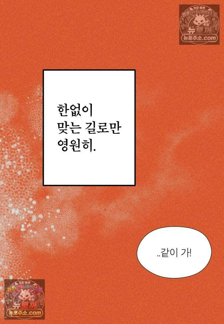 미래거울 4화 15