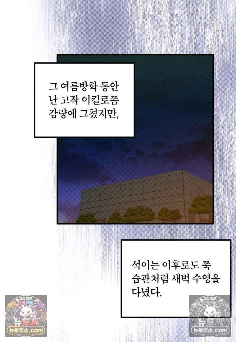 미래거울 4화 18