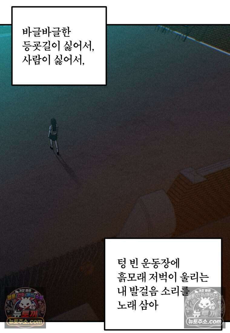 미래거울 4화 19