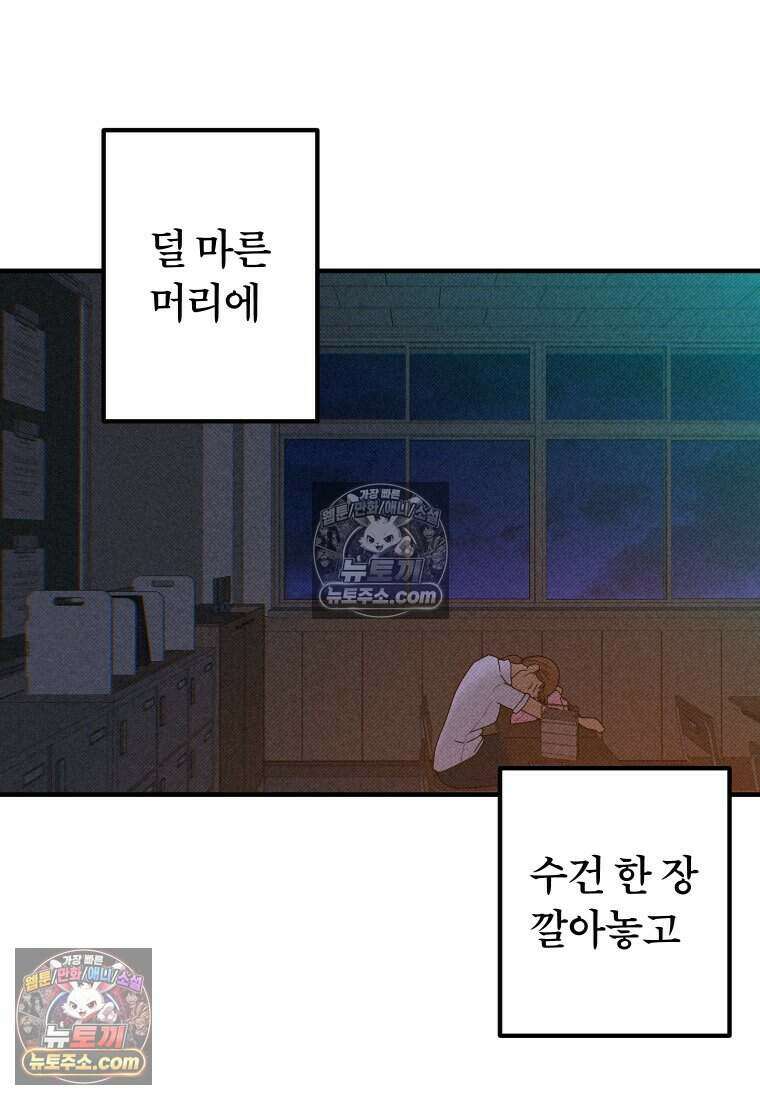 미래거울 4화 21