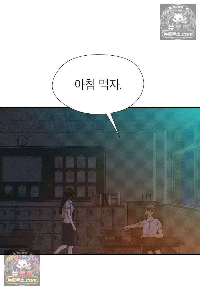 미래거울 4화 24