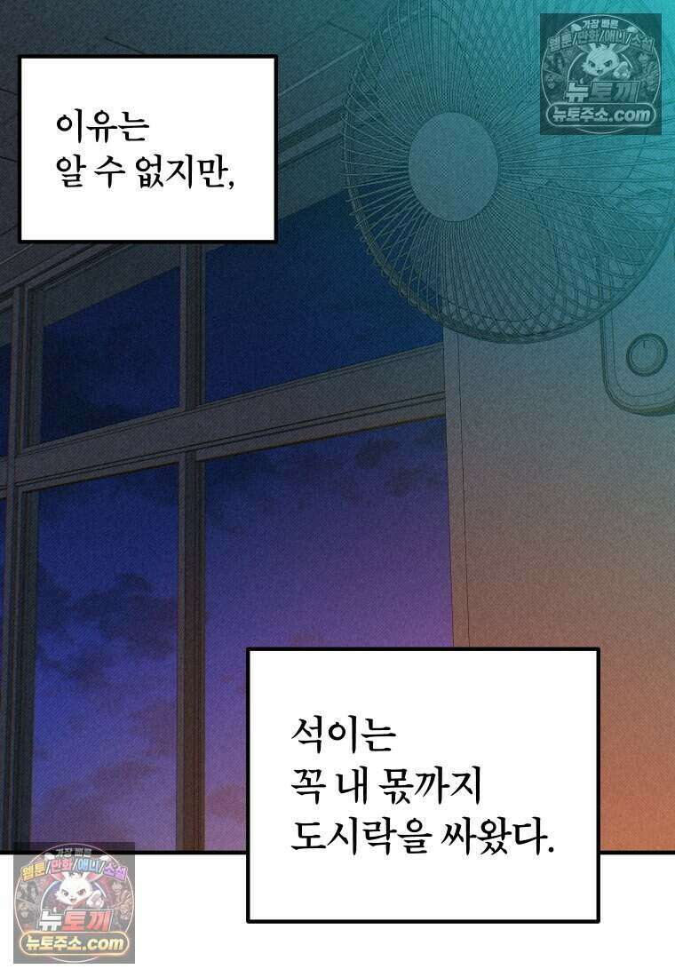 미래거울 4화 25