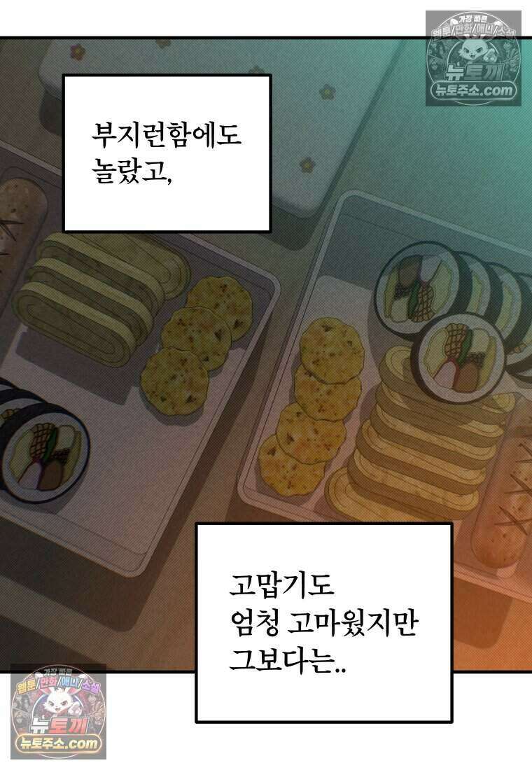 미래거울 4화 26