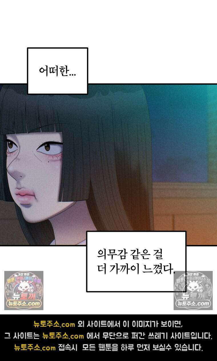 미래거울 4화 27