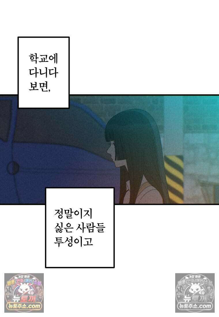 미래거울 4화 28