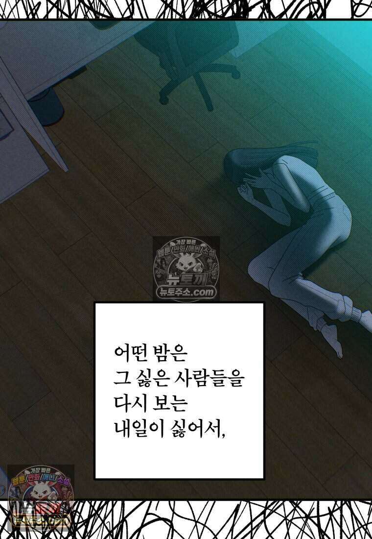 미래거울 4화 29