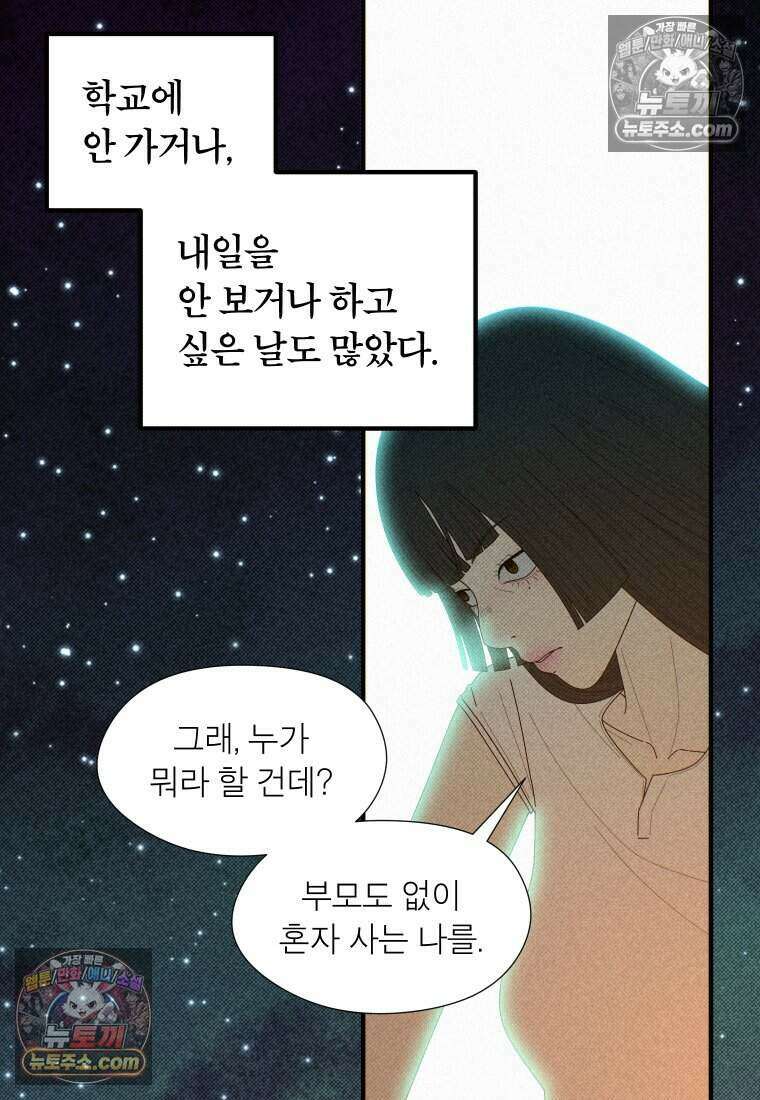 미래거울 4화 30